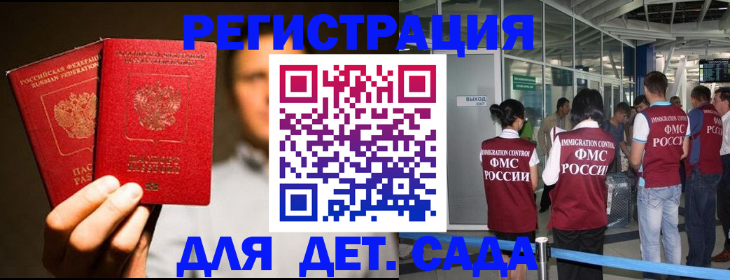 прописка в Нязепетровске