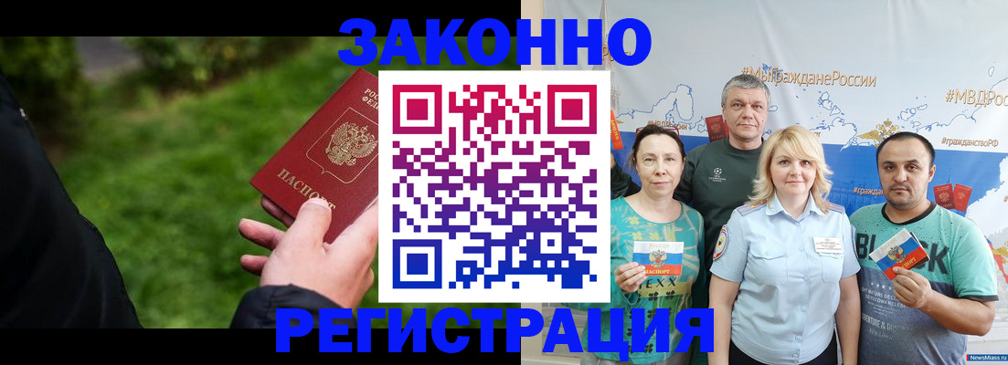 временная регистрация для всех в Нязепетровске