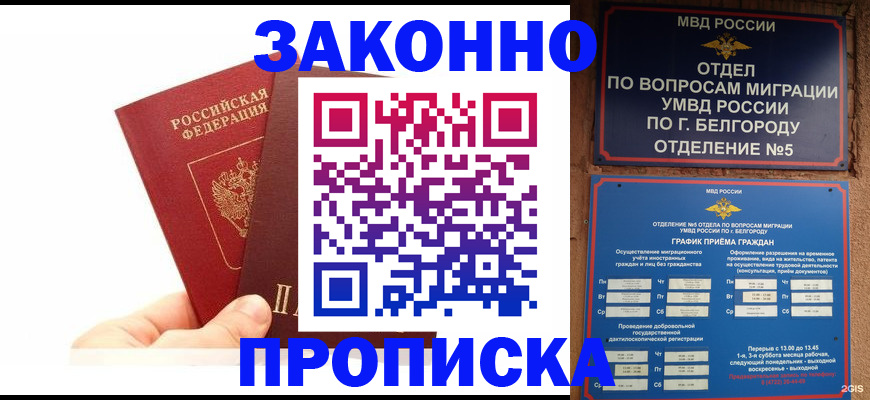 временная регистрация для школы в Нязепетровске